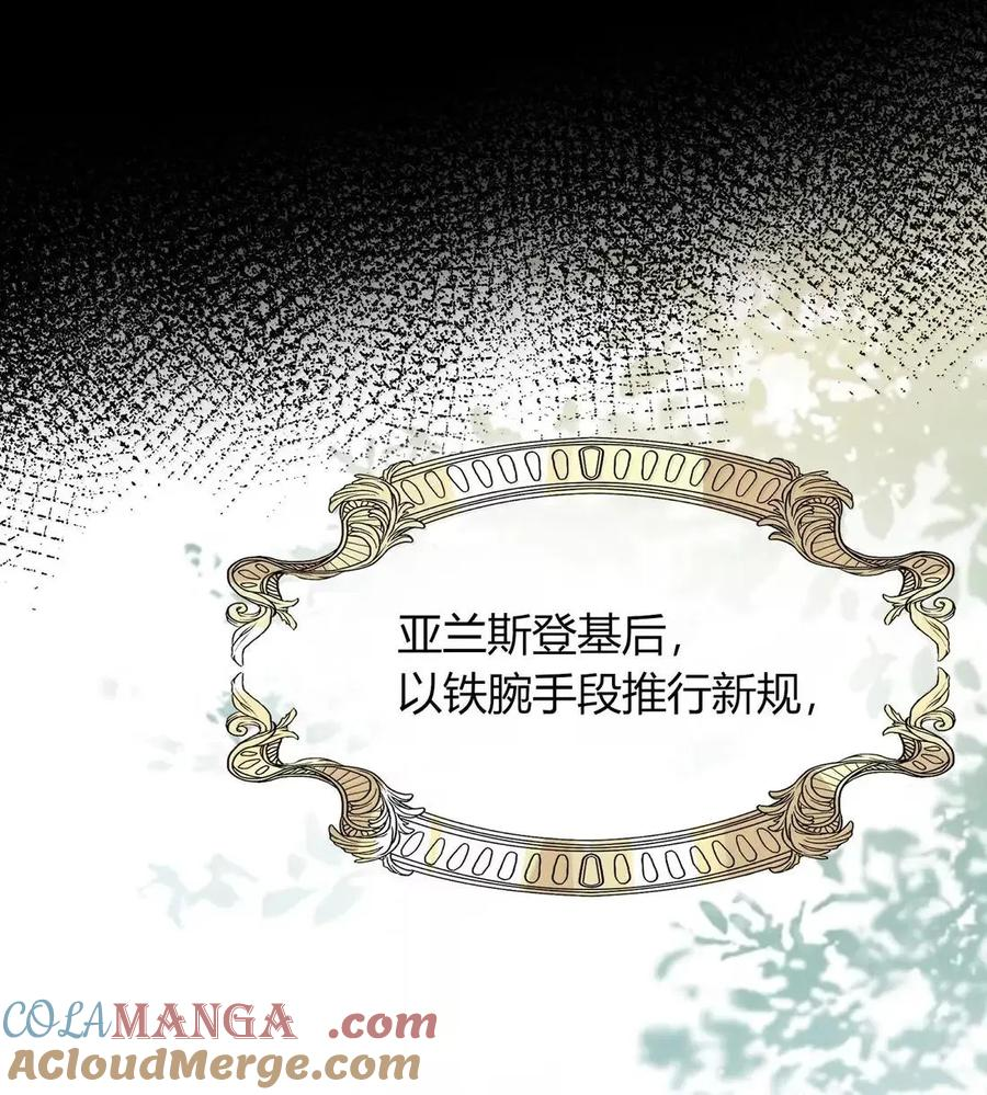 043 陪在他身边的是我 第61页