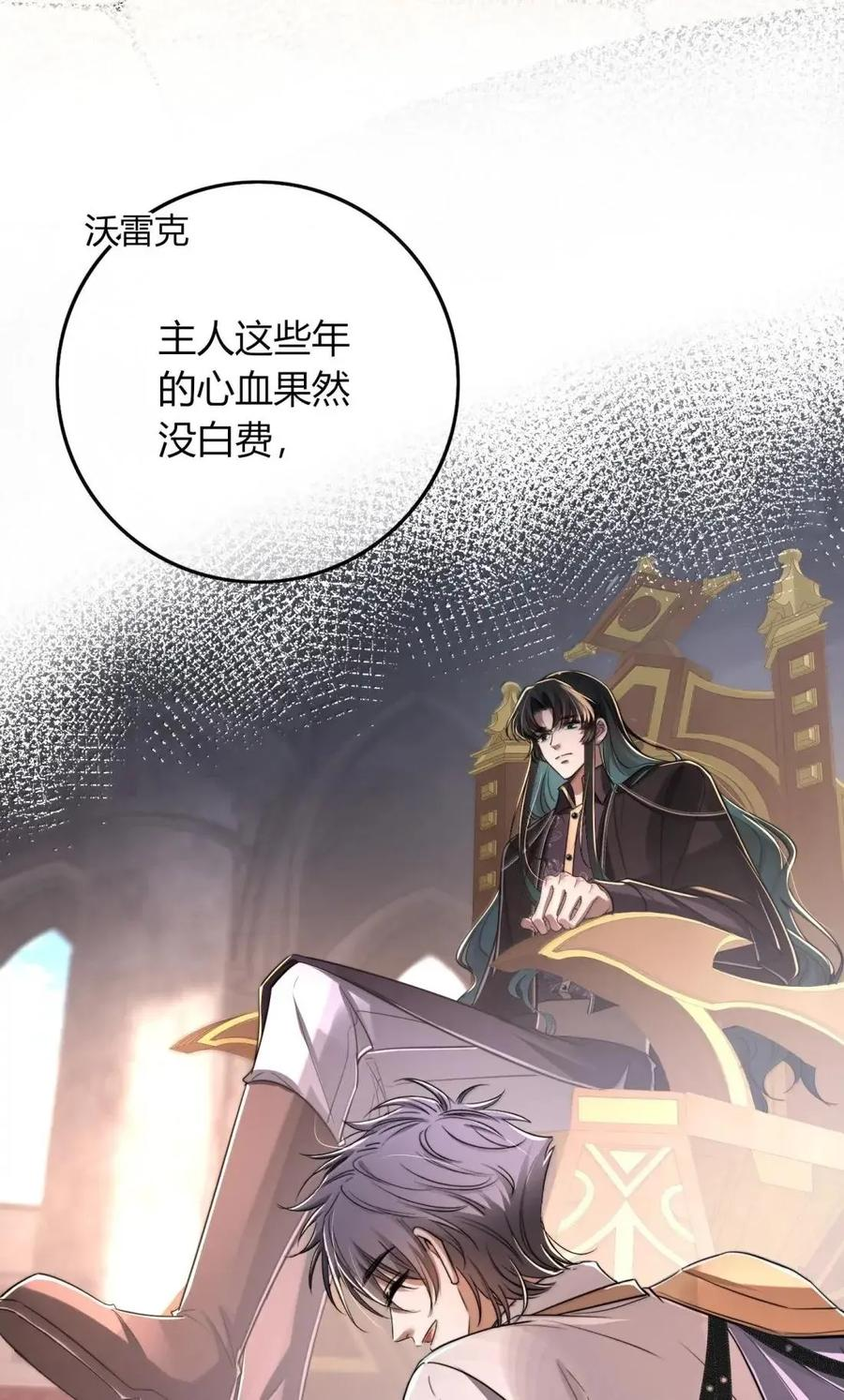 043 陪在他身边的是我 第63页