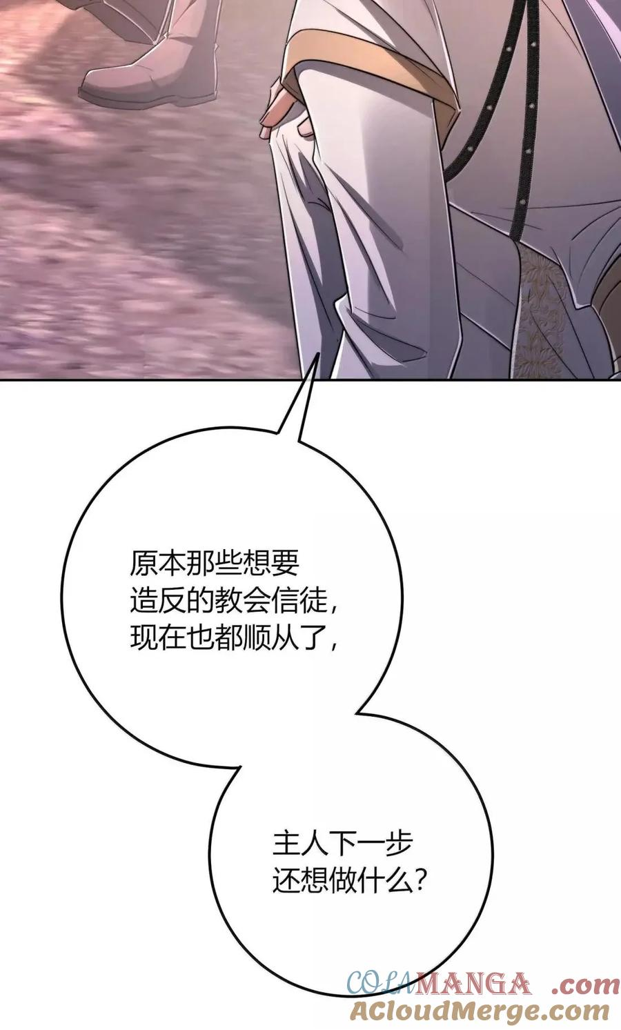 043 陪在他身边的是我 第64页