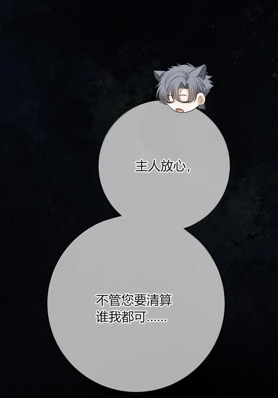 043 陪在他身边的是我 第66页