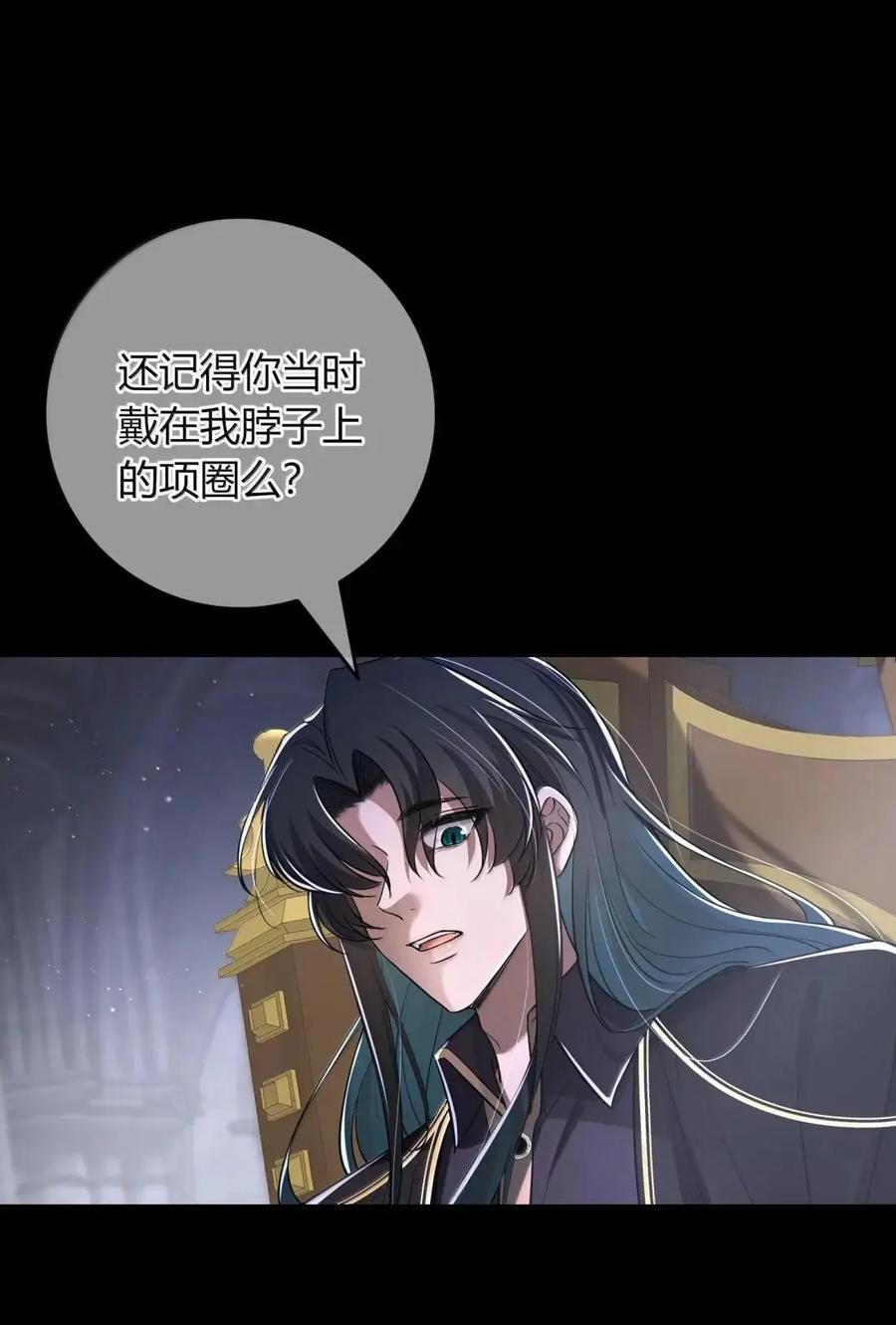 043 陪在他身边的是我 第69页