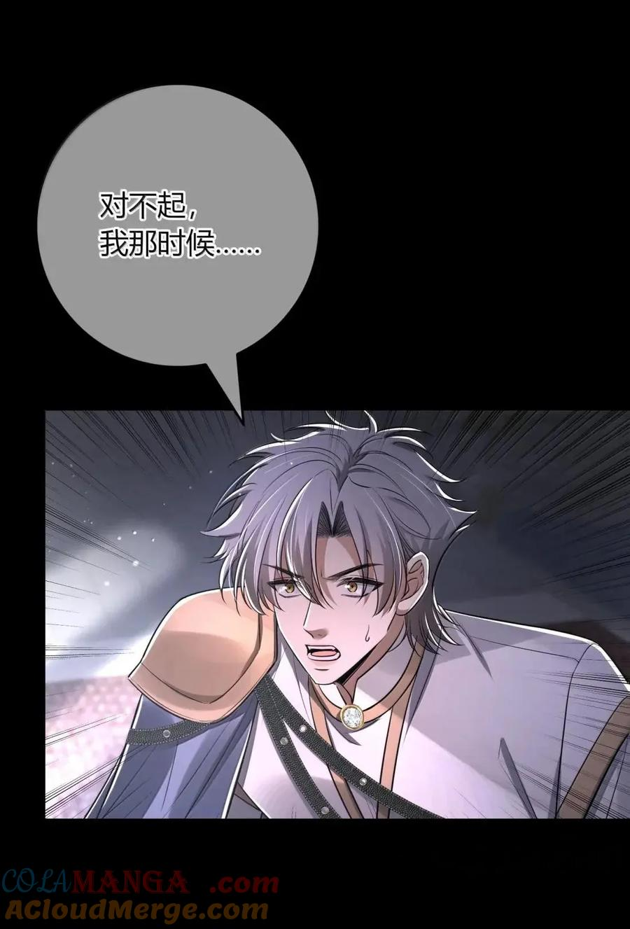 043 陪在他身边的是我 第70页