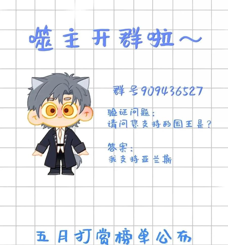 043 陪在他身边的是我 第77页