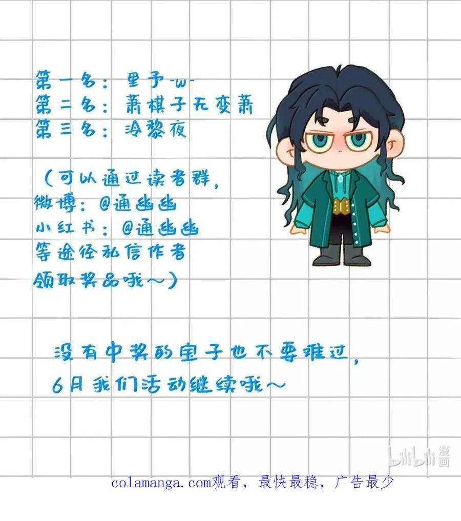 043 陪在他身边的是我 第78页
