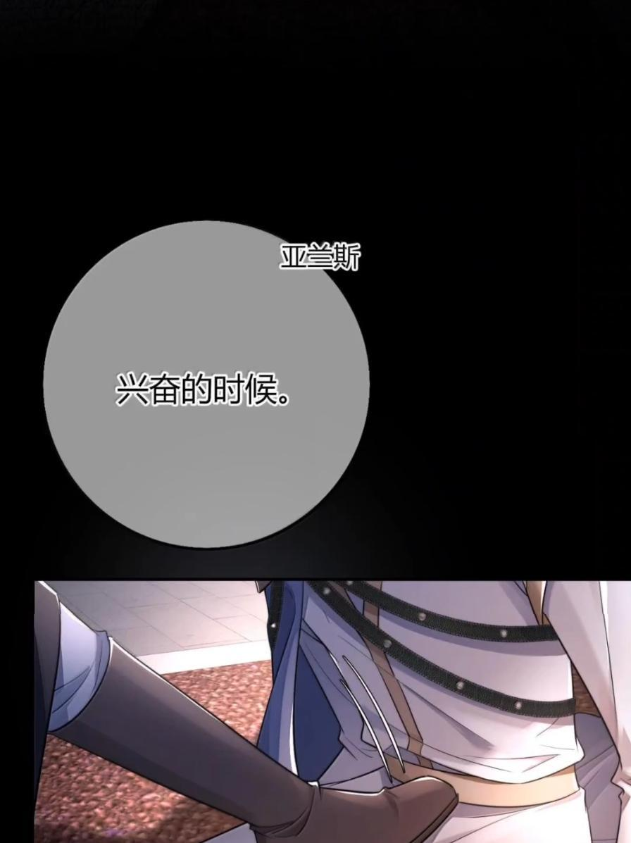 044 控制欲望 第15页