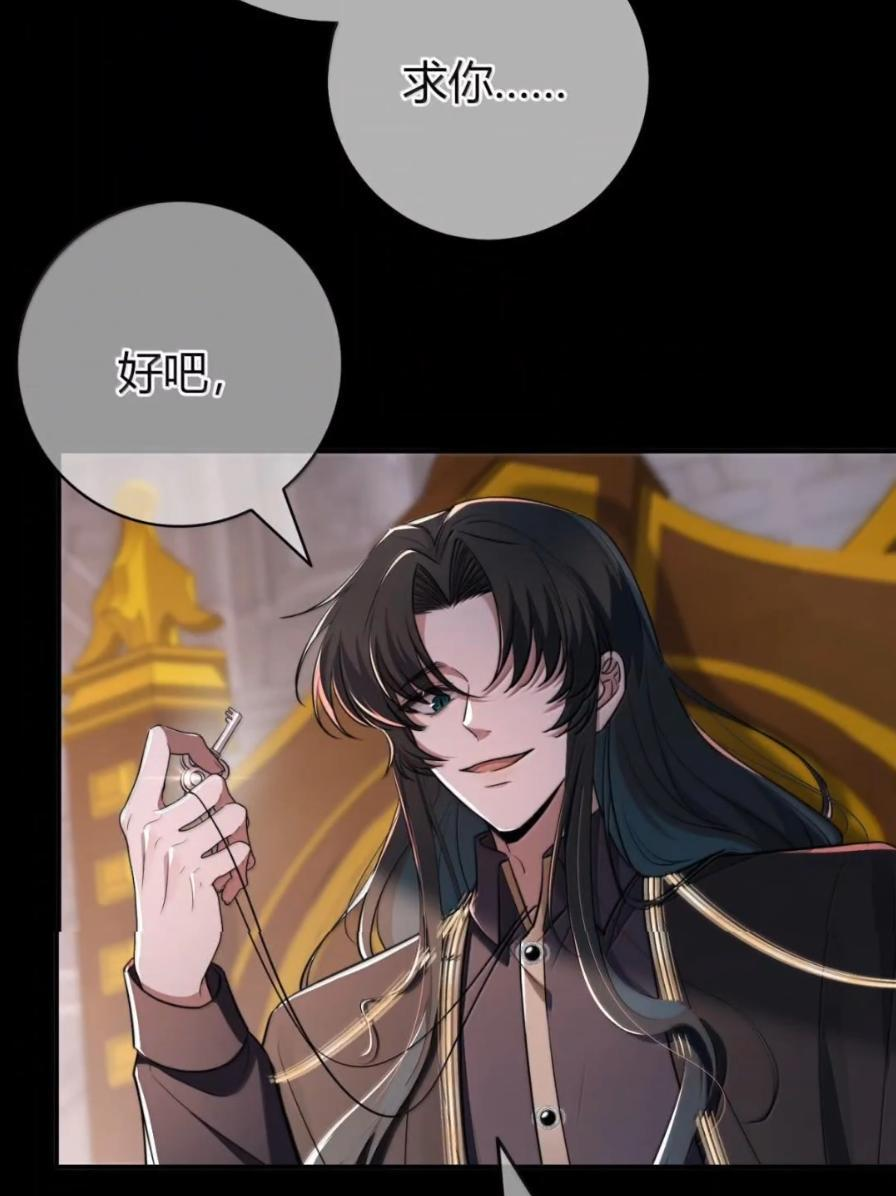 044 控制欲望 第21页