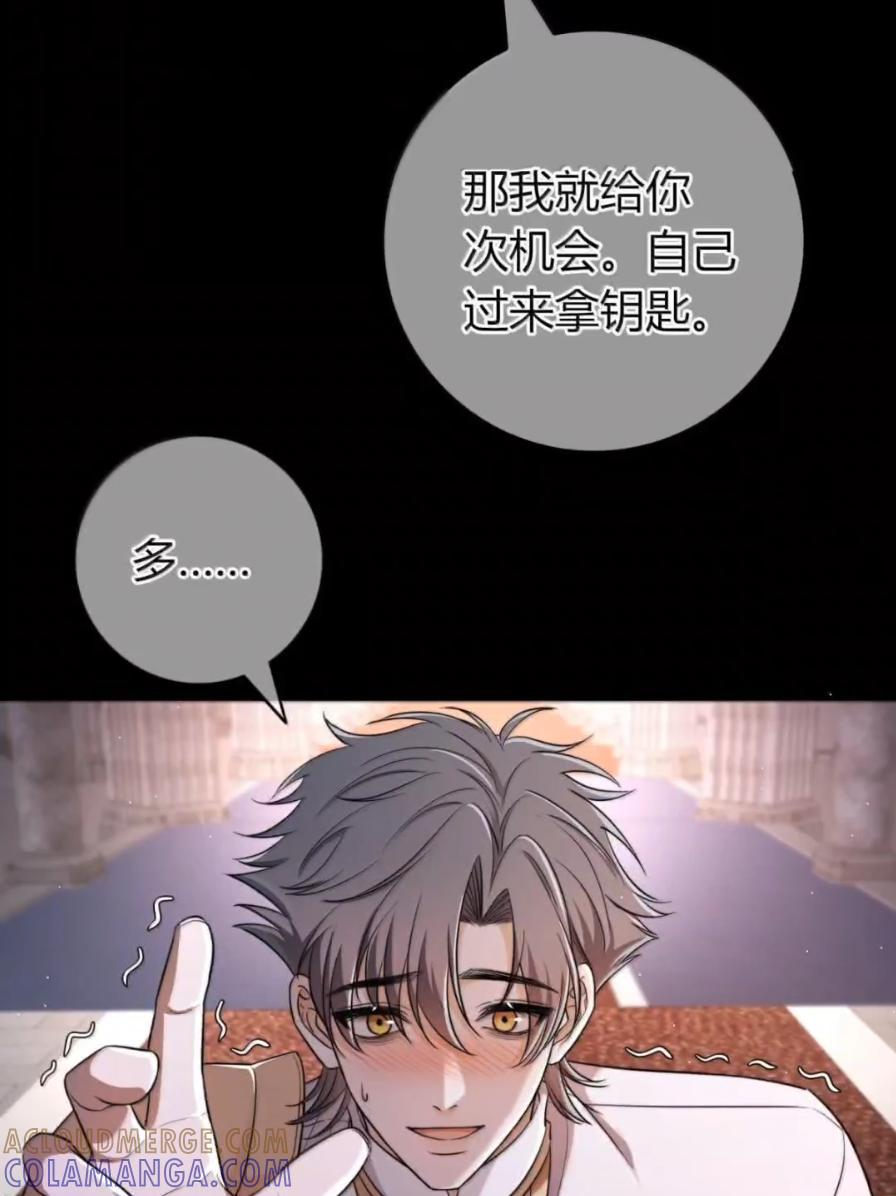 044 控制欲望 第22页