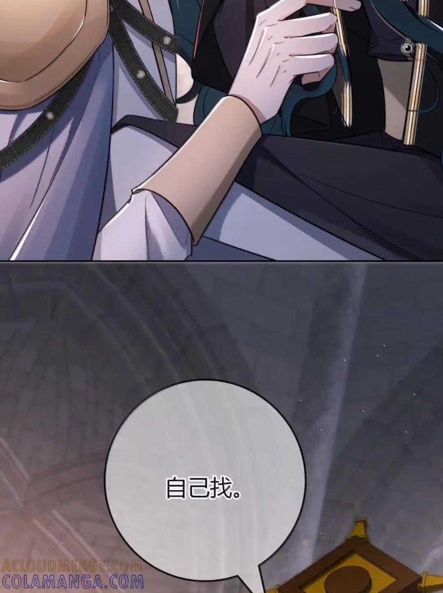 044 控制欲望 第25页