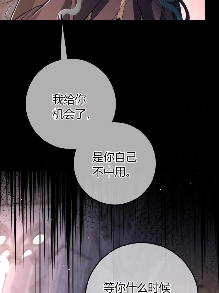 044 控制欲望 第32页