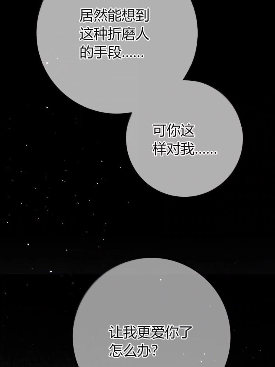 044 控制欲望 第36页