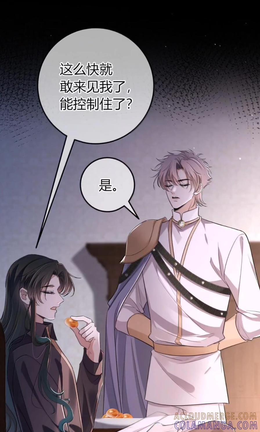 044 控制欲望 第43页