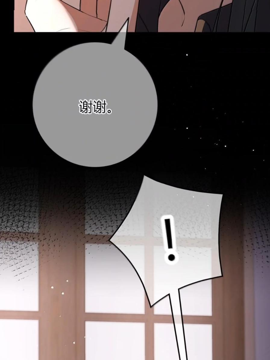044 控制欲望 第47页