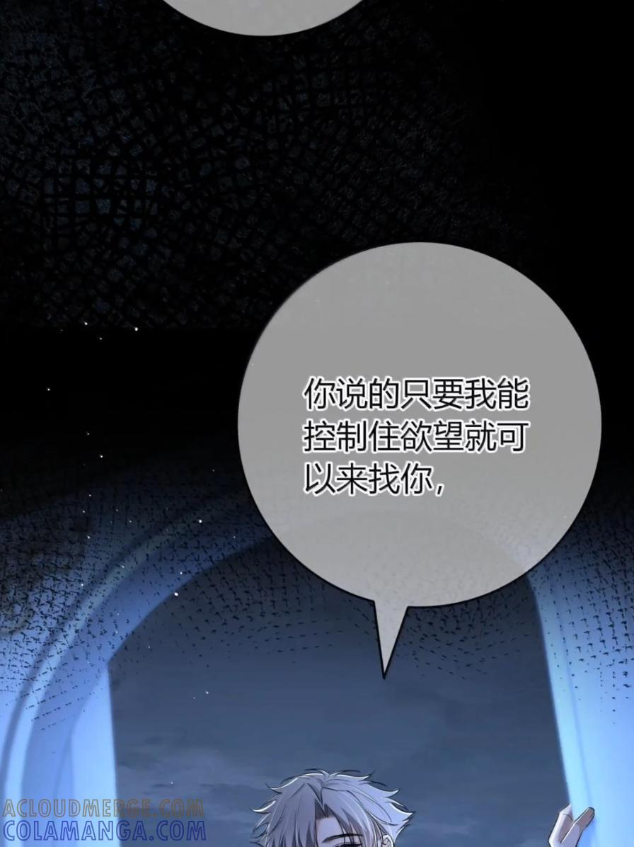 044 控制欲望 第55页