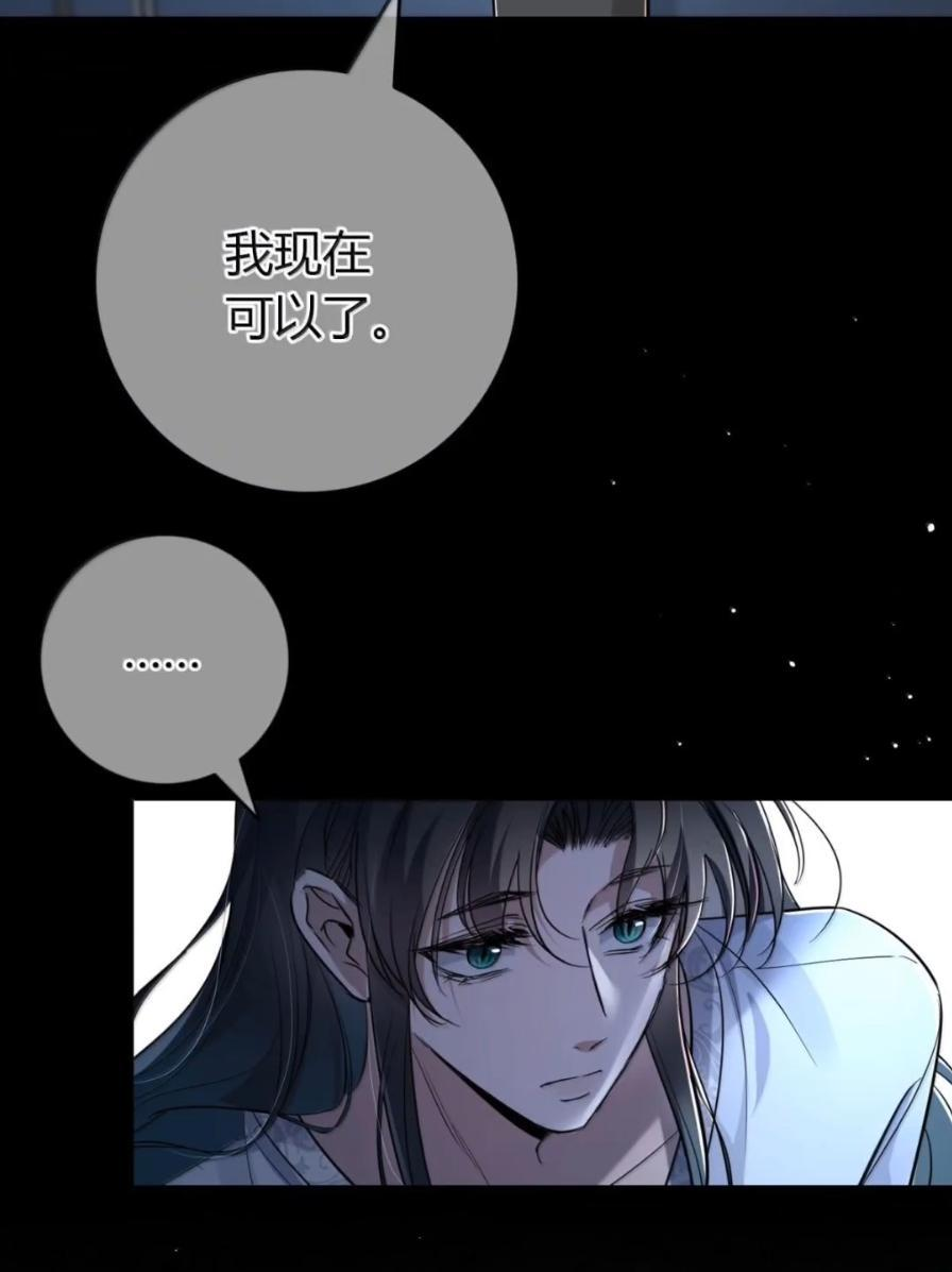 044 控制欲望 第57页