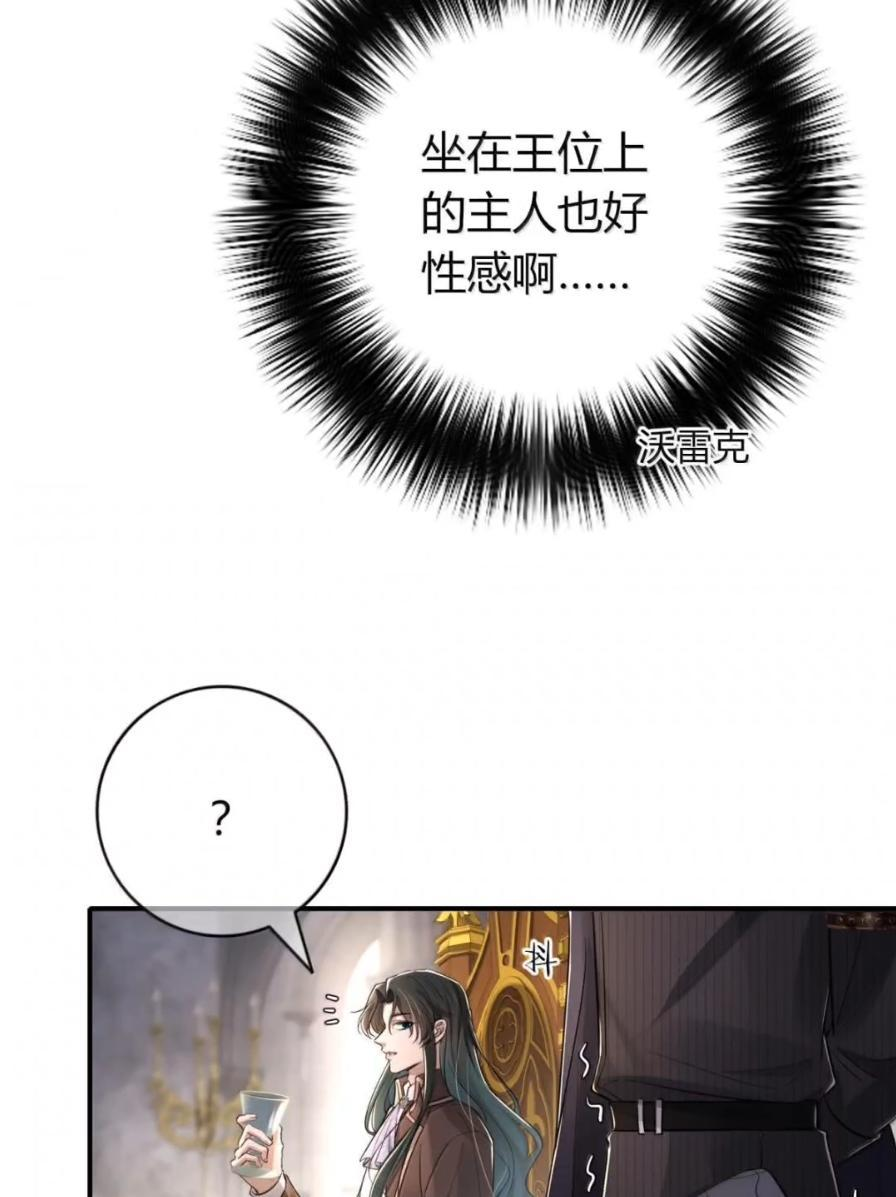 045 受不了 第8页