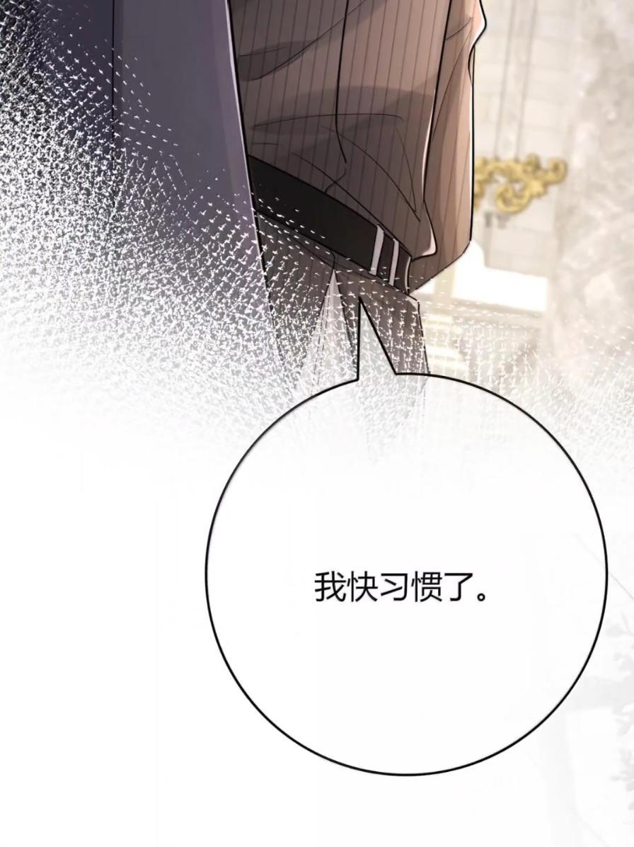 045 受不了 第11页