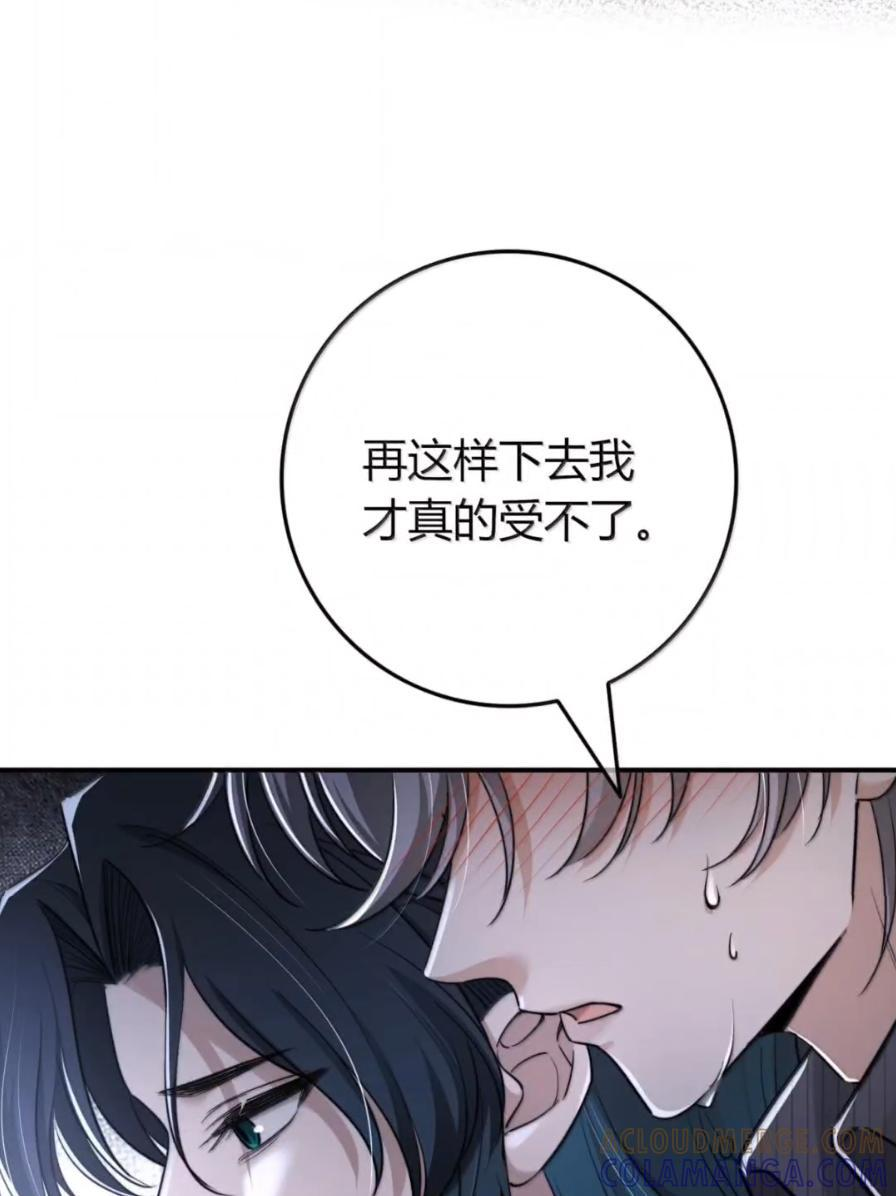 045 受不了 第19页