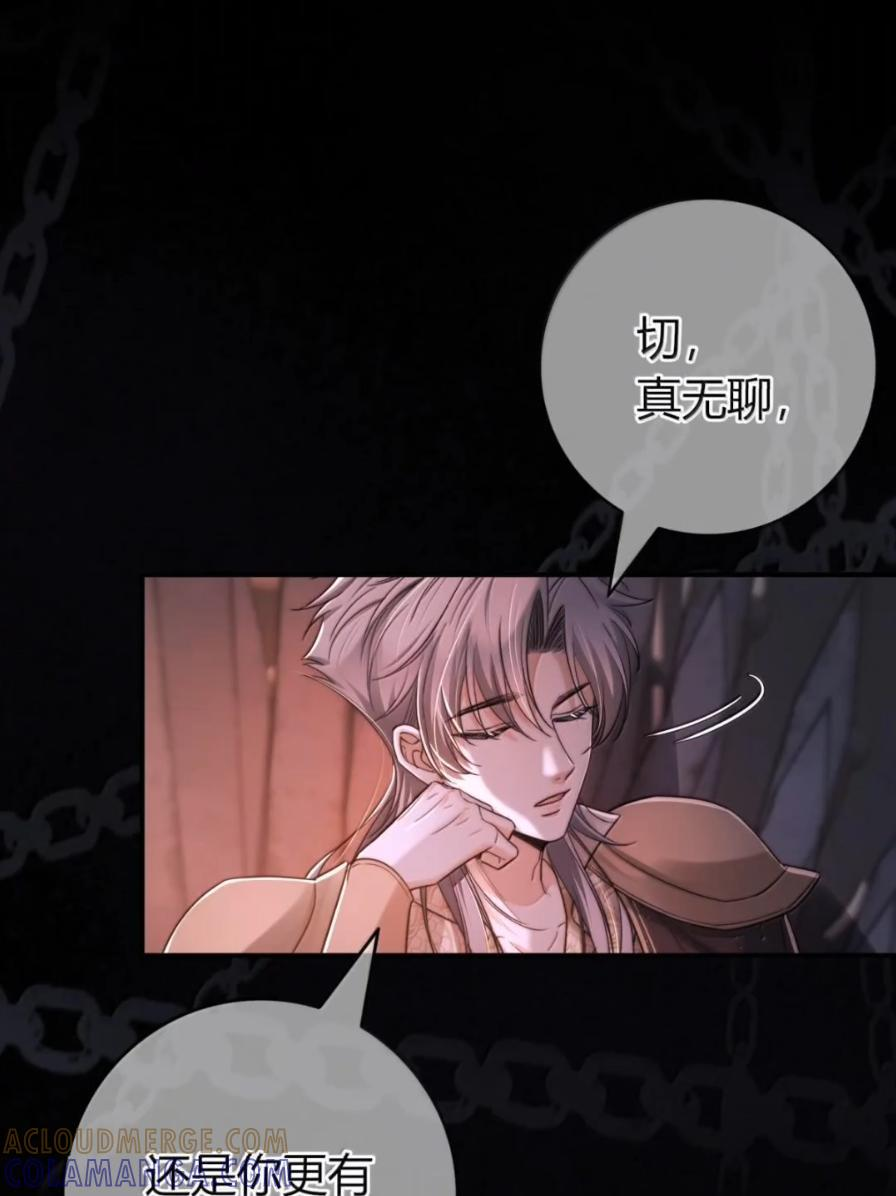 045 受不了 第82页