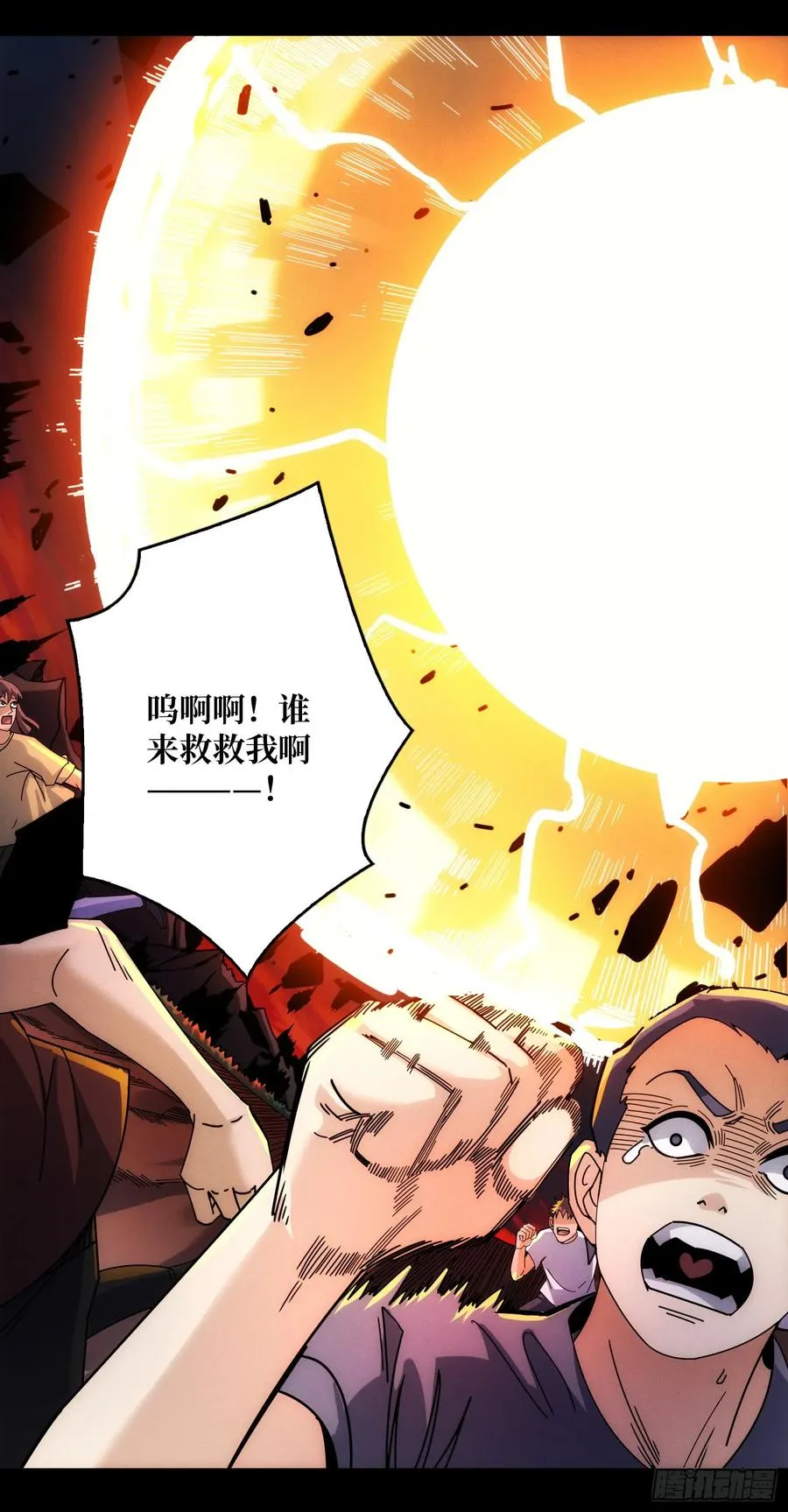 天生异能 第3页