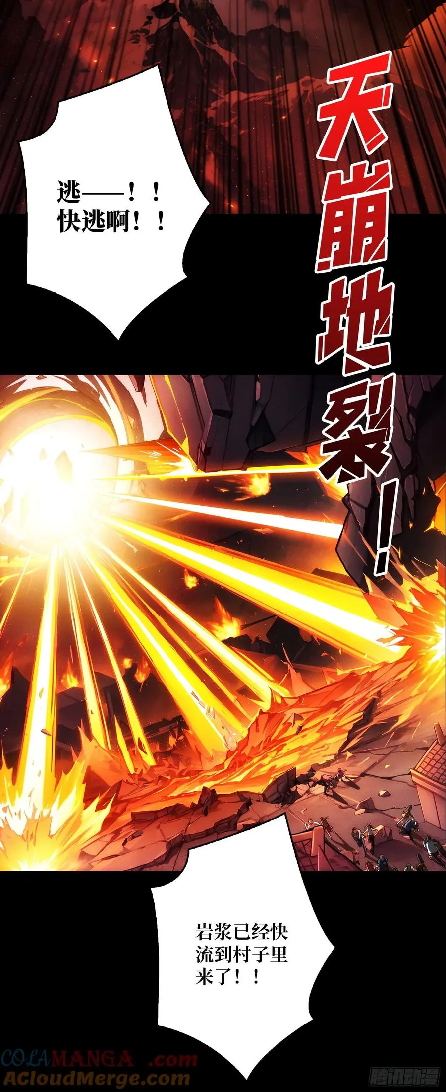 天生异能 第4页