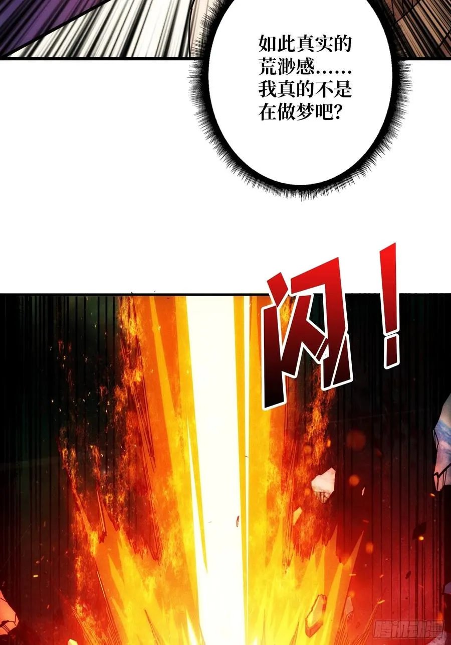 天生异能 第9页