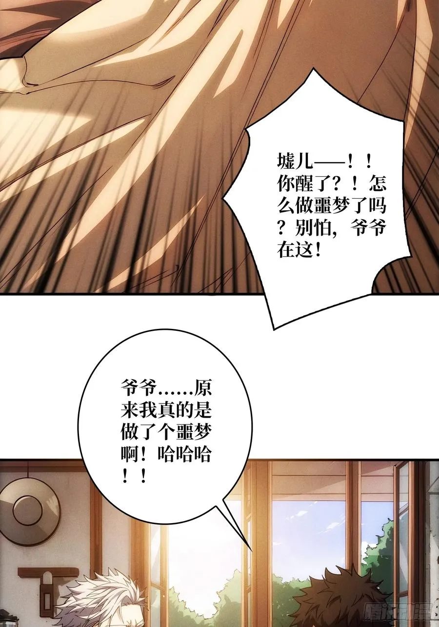 天生异能 第14页