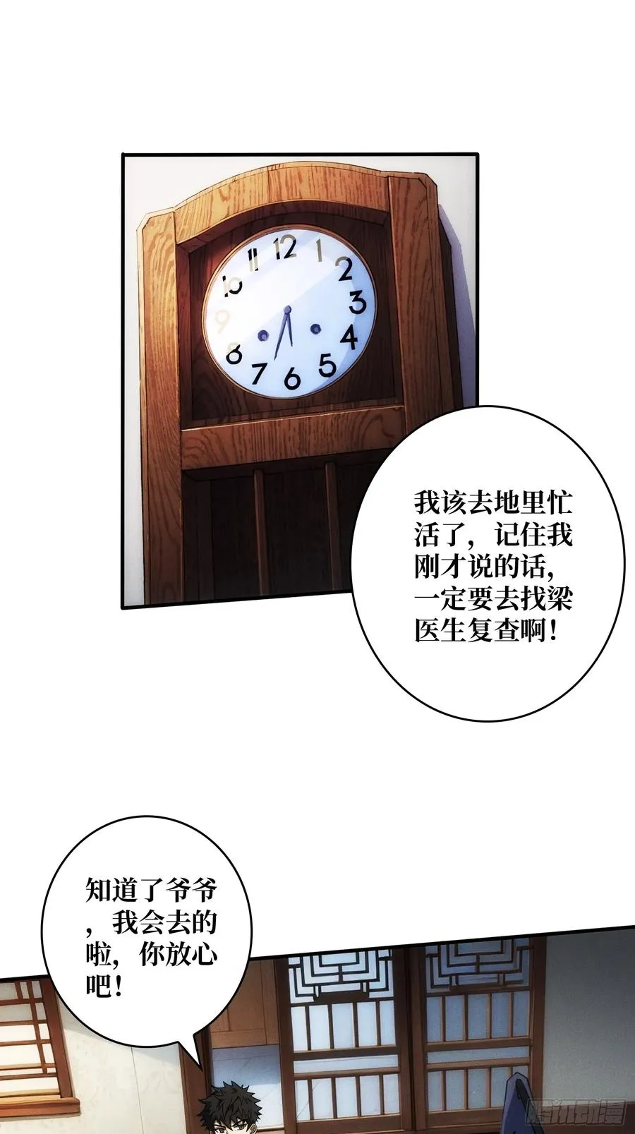 天生异能 第18页