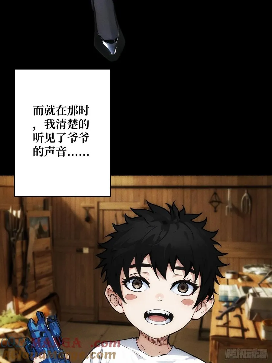 天生异能 第25页