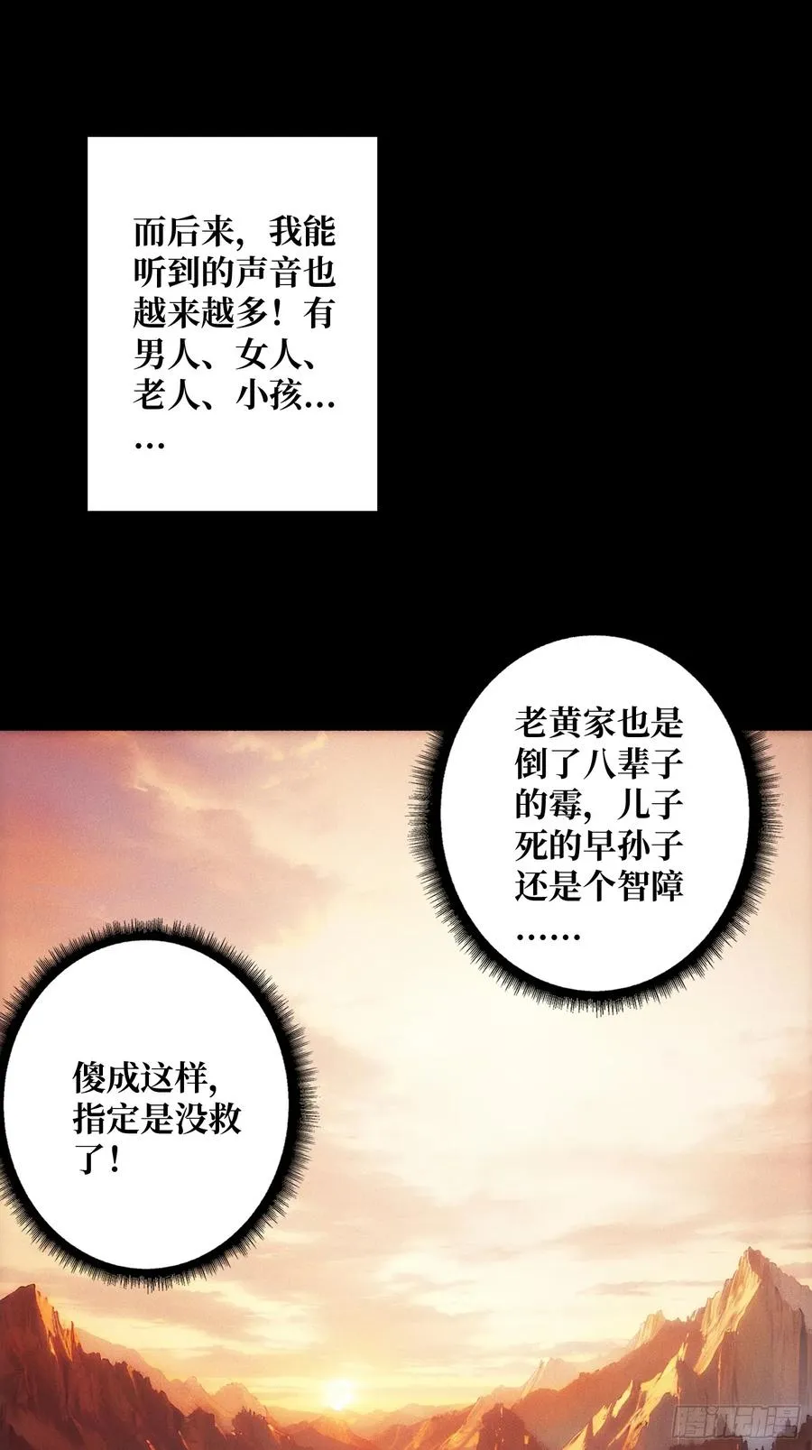 天生异能 第27页