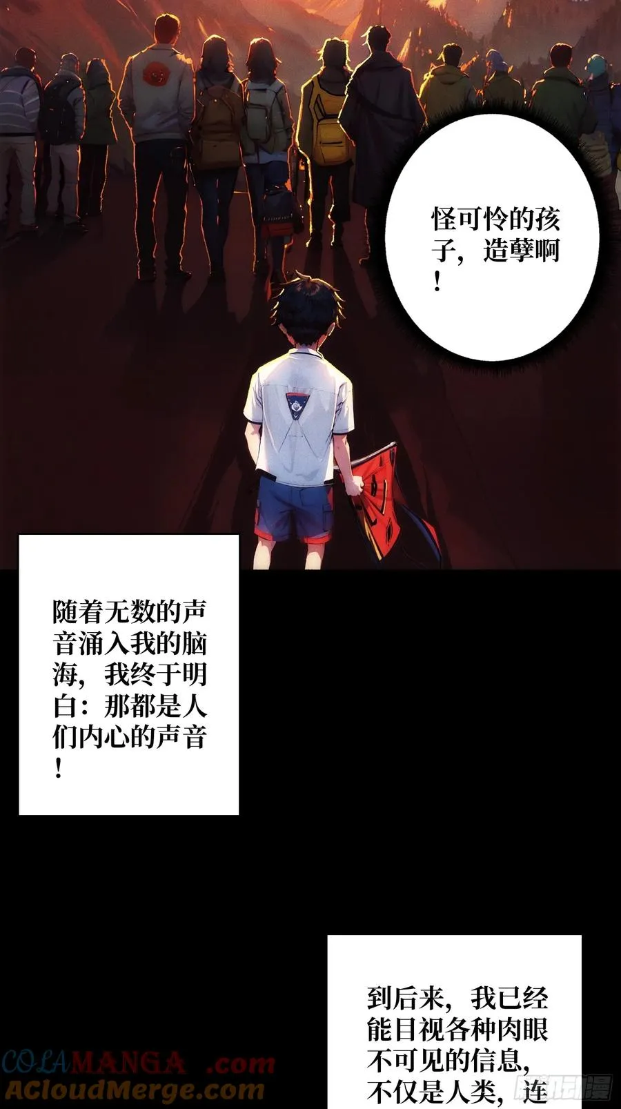 天生异能 第28页