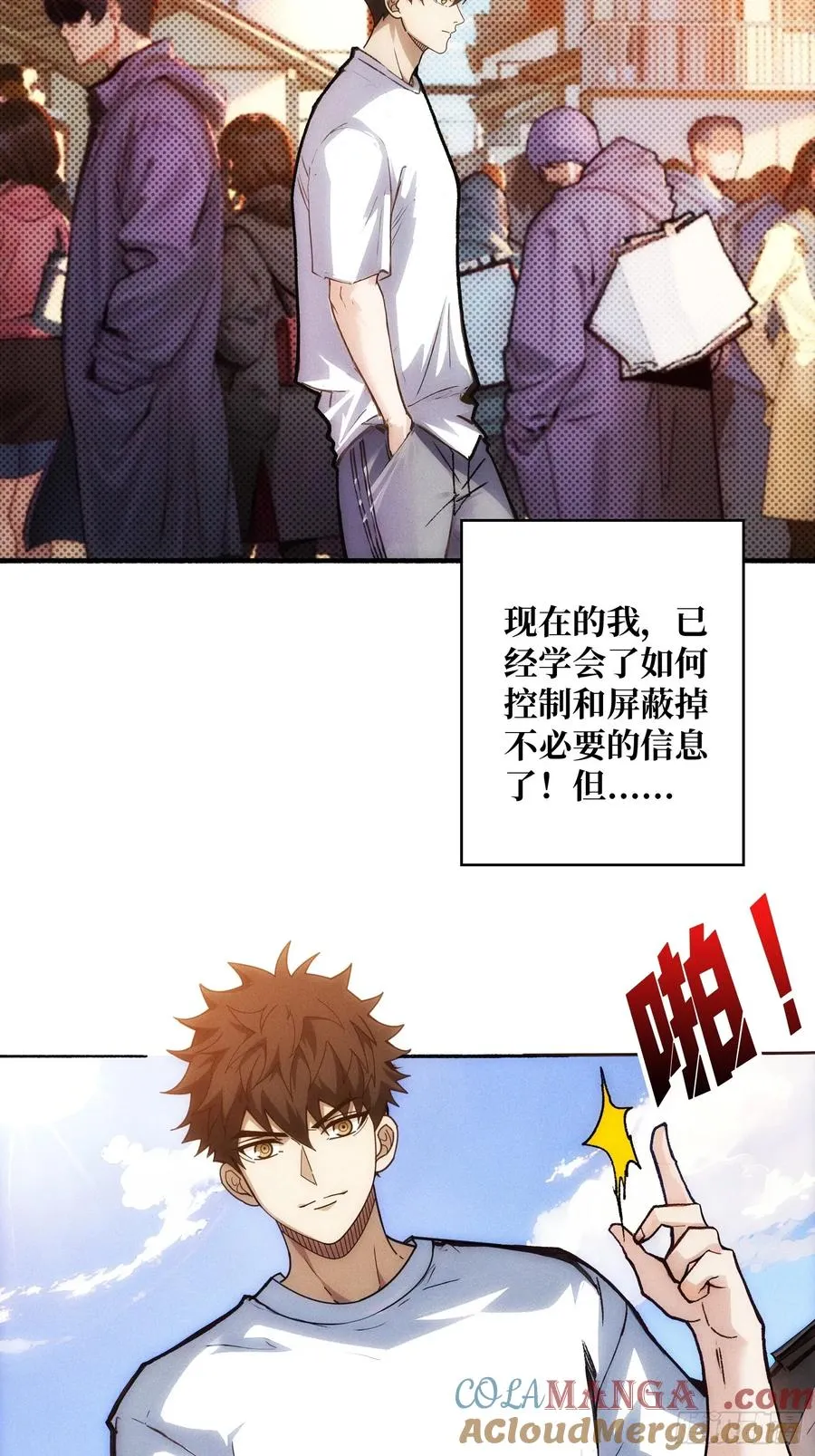 天生异能 第31页