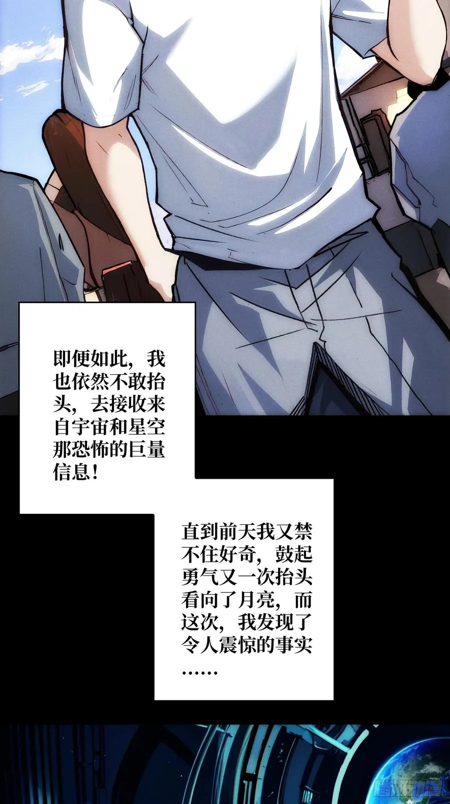 天生异能 第32页