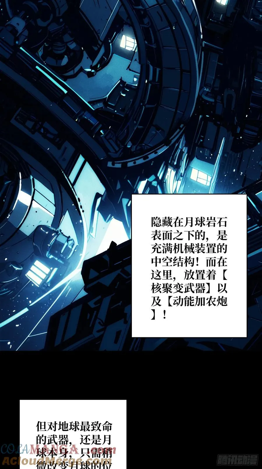 天生异能 第34页