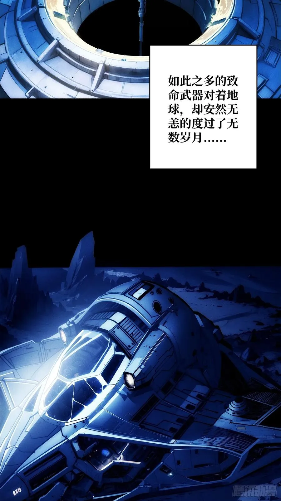 天生异能 第36页