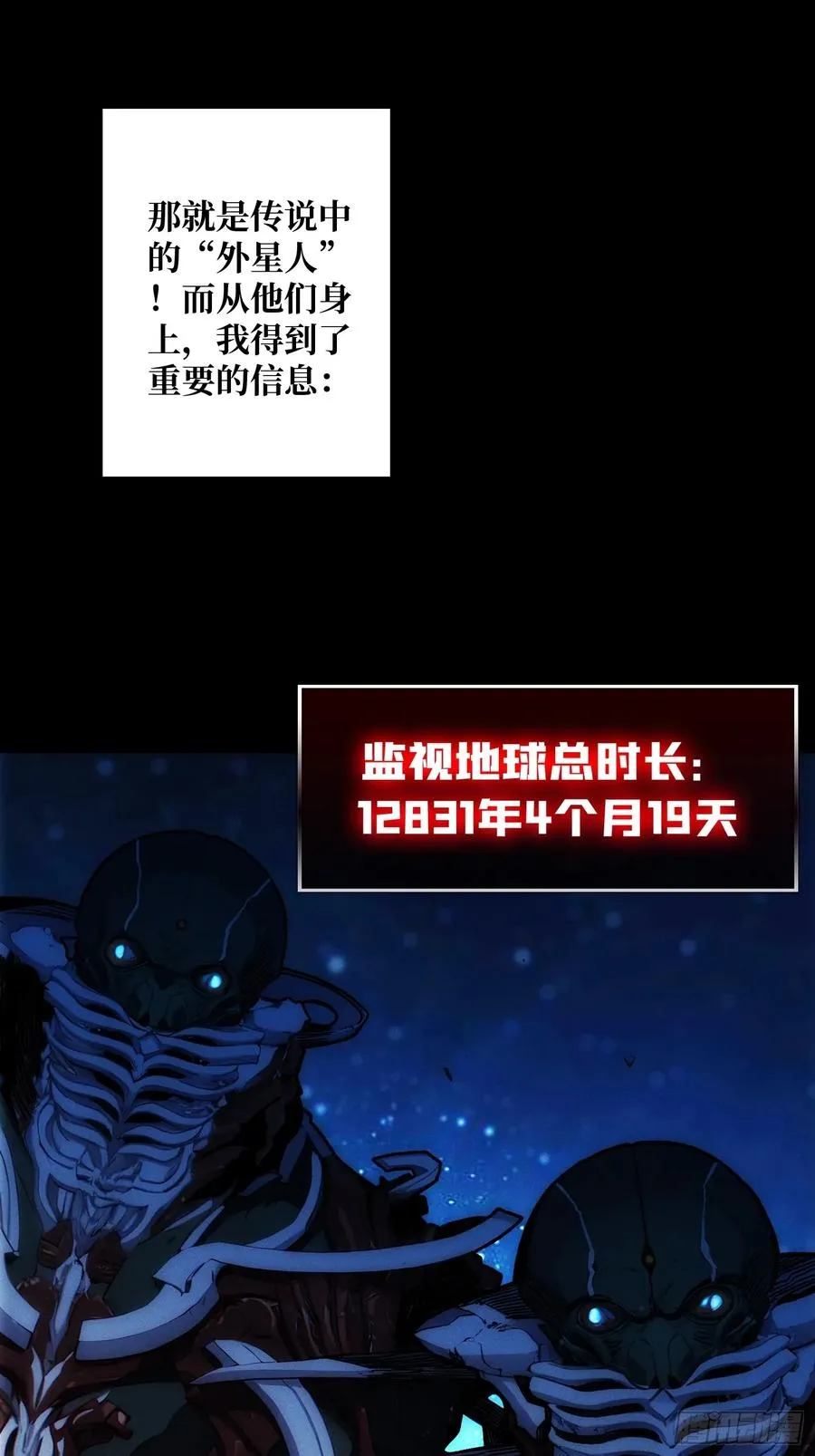 天生异能 第38页