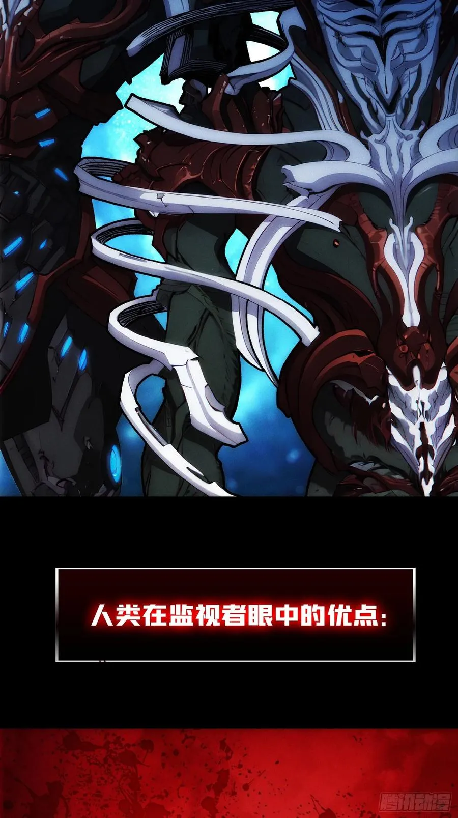 天生异能 第39页