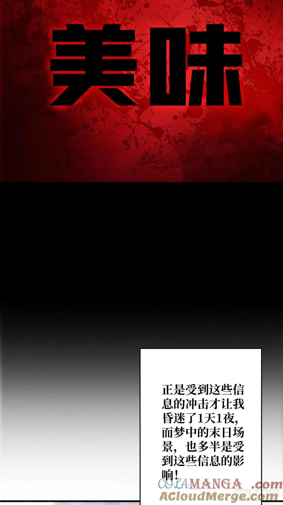 天生异能 第40页