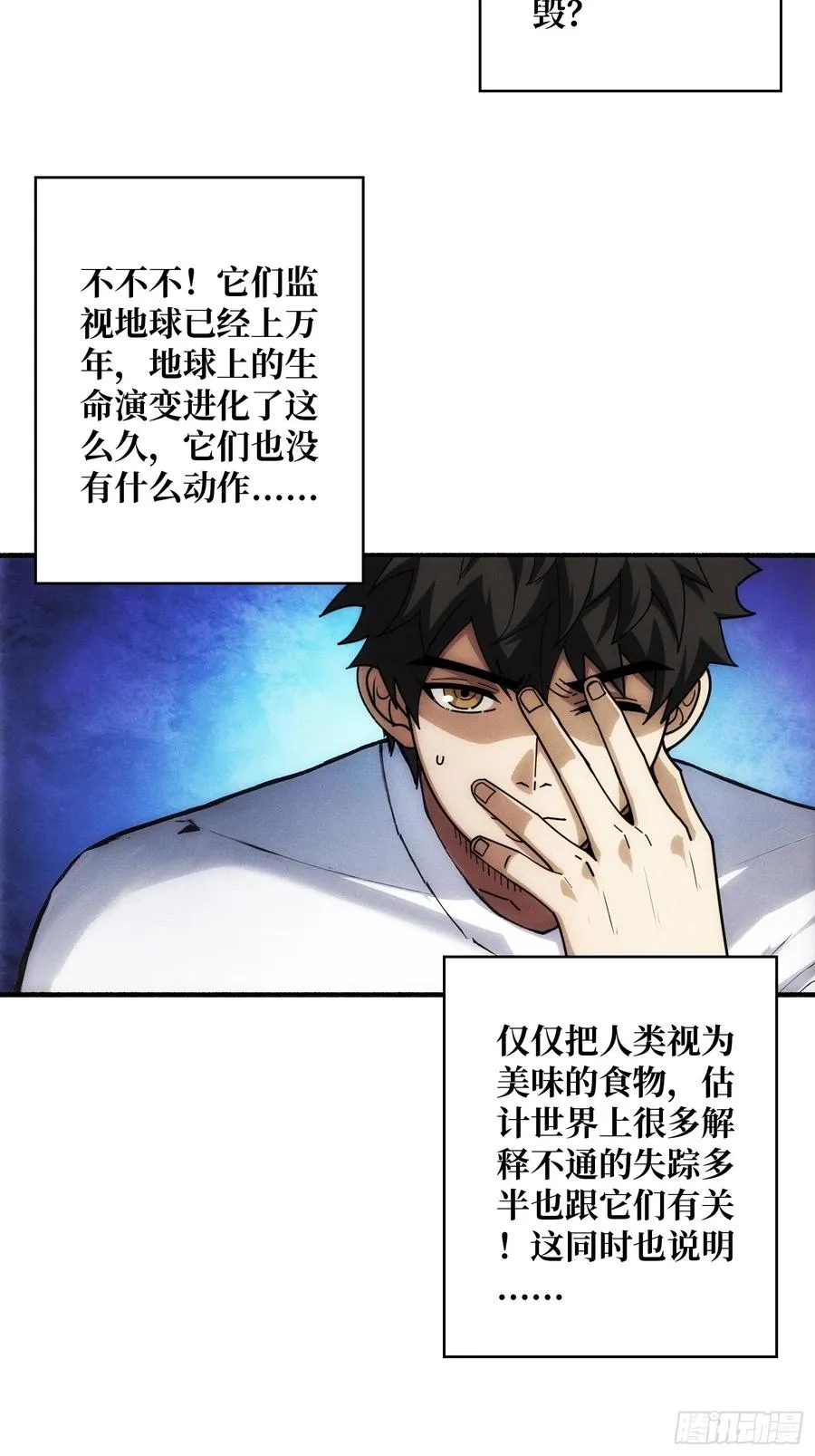 天生异能 第42页
