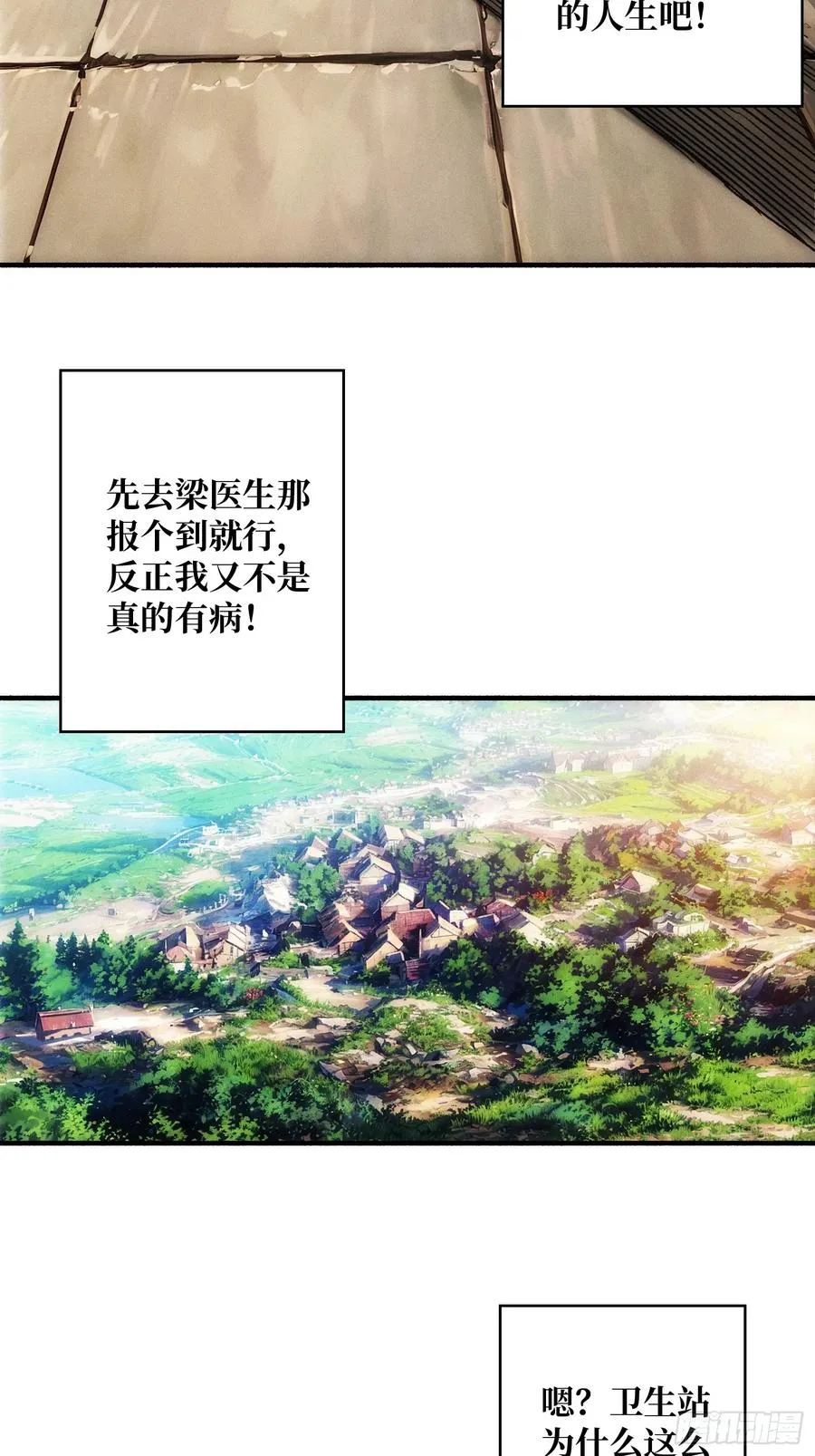 天生异能 第45页