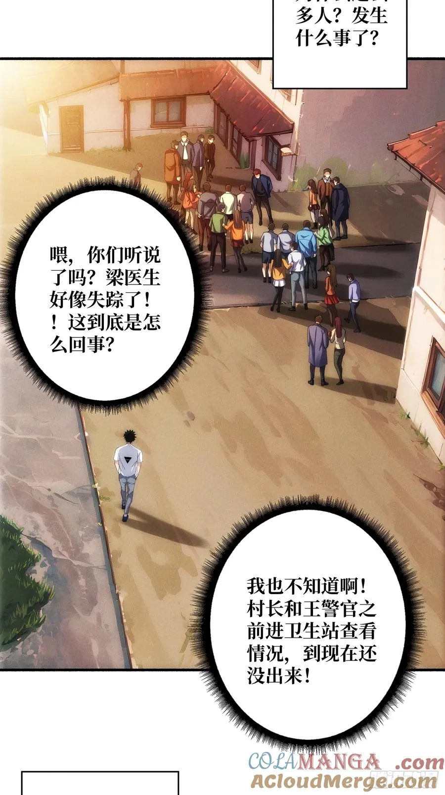 天生异能 第46页