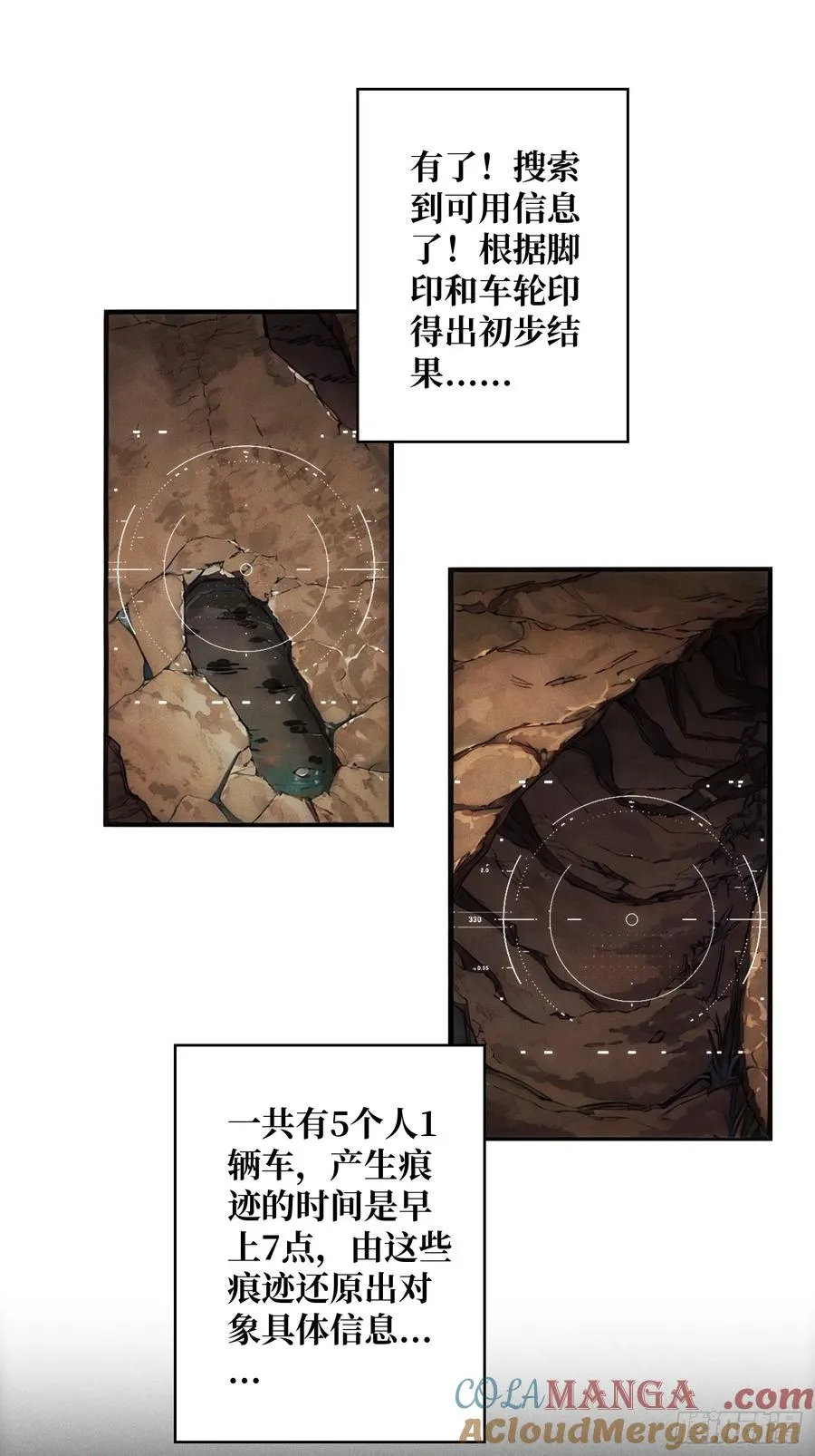 天生异能 第49页