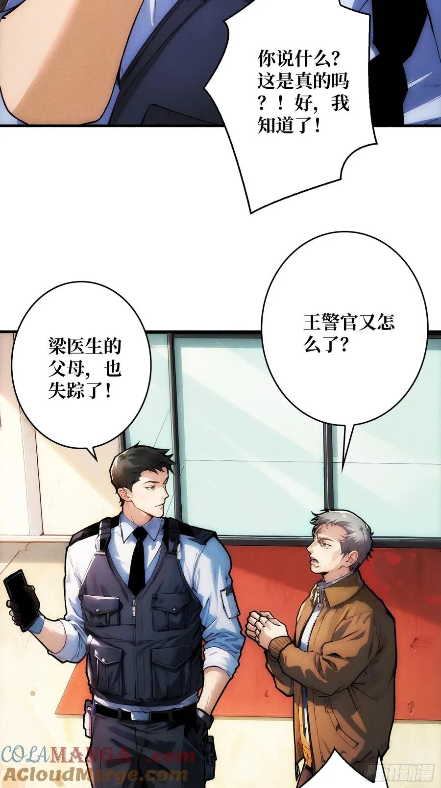 天生异能 第61页