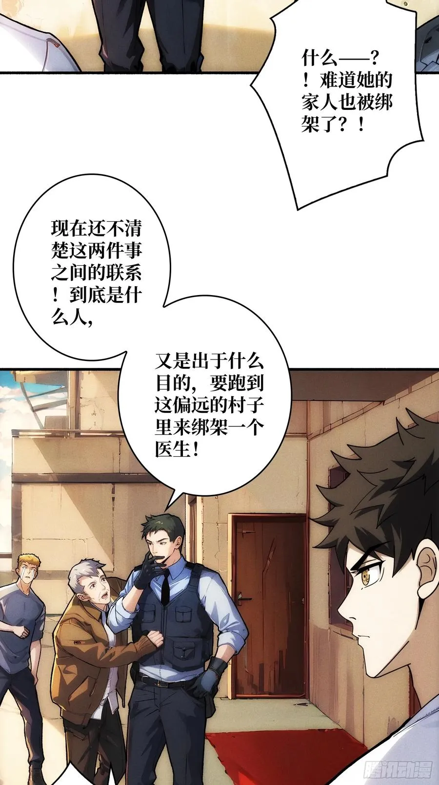 天生异能 第62页