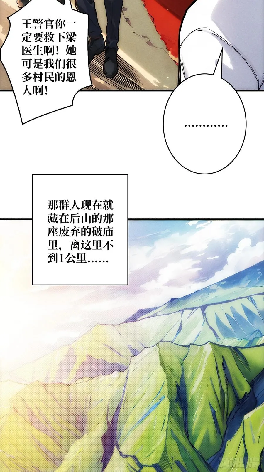 天生异能 第63页