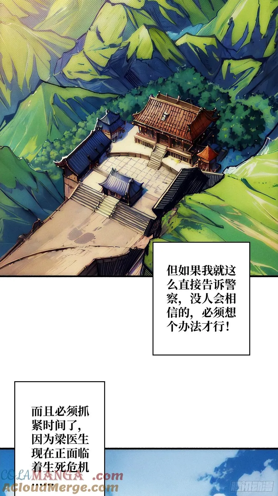 天生异能 第64页