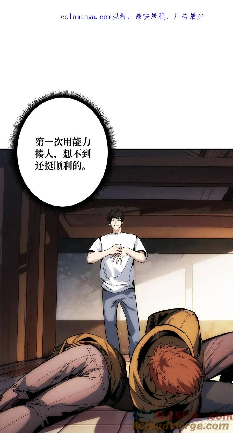金佛的秘密 第1页