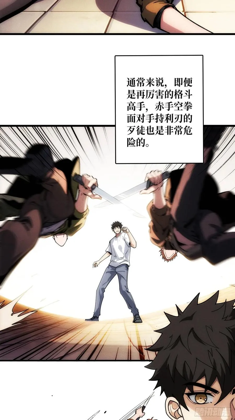 金佛的秘密 第2页