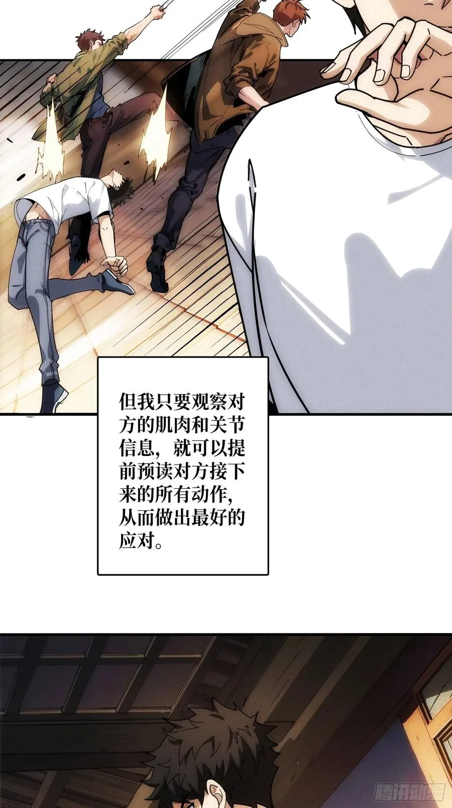 金佛的秘密 第3页