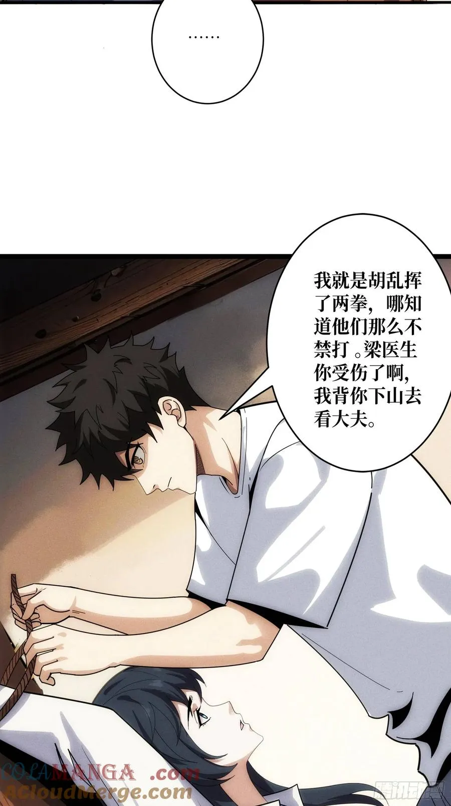 金佛的秘密 第7页