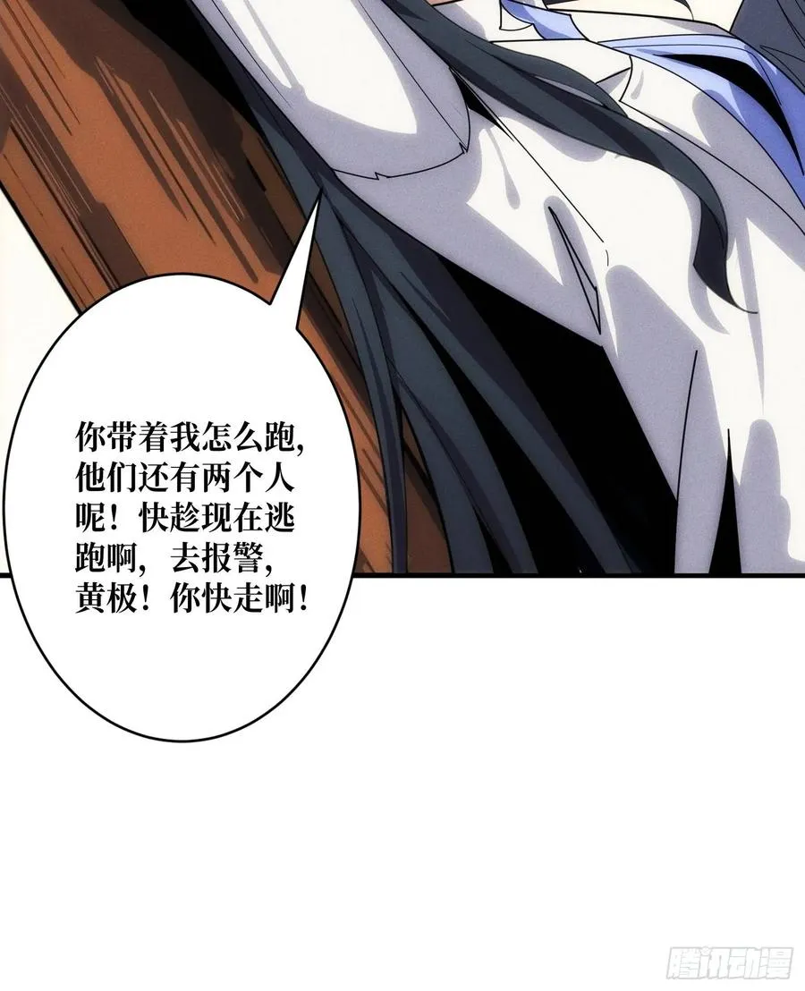 金佛的秘密 第8页